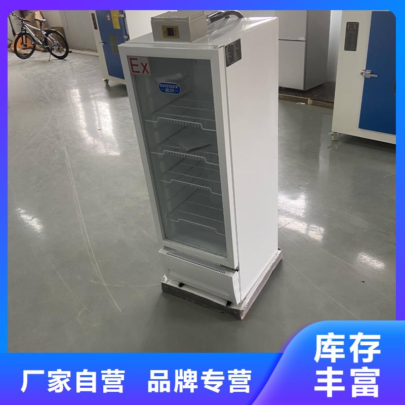 防爆冷藏展示柜有现货也可定制