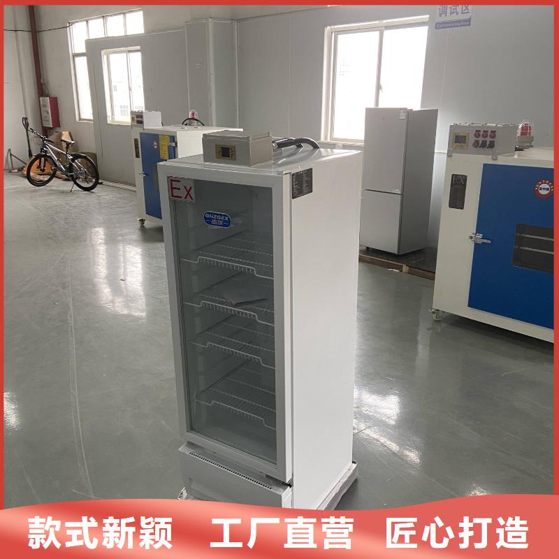 定制防爆冰箱_品牌厂家
