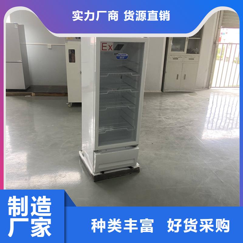 支持定制的防爆冷藏展示柜基地
