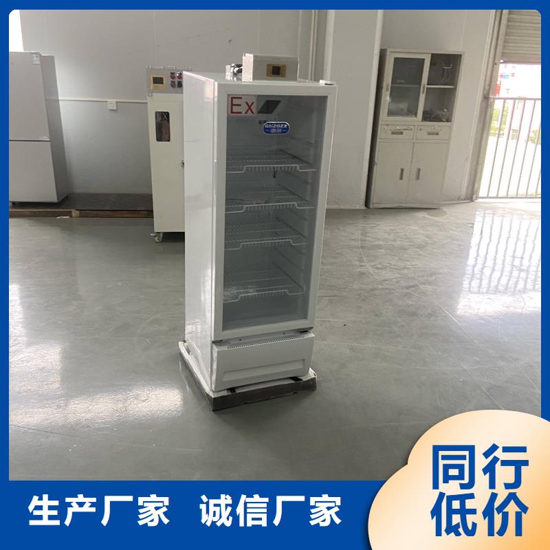 志尔防爆冰箱-一心为客户