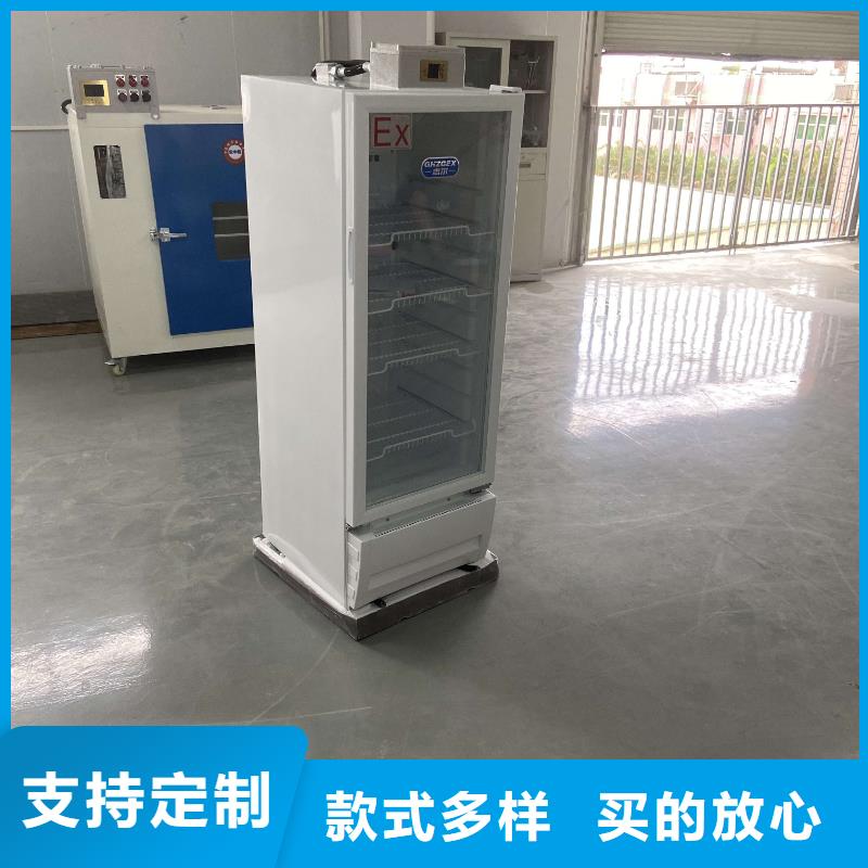 生产防爆冰箱的实力厂家