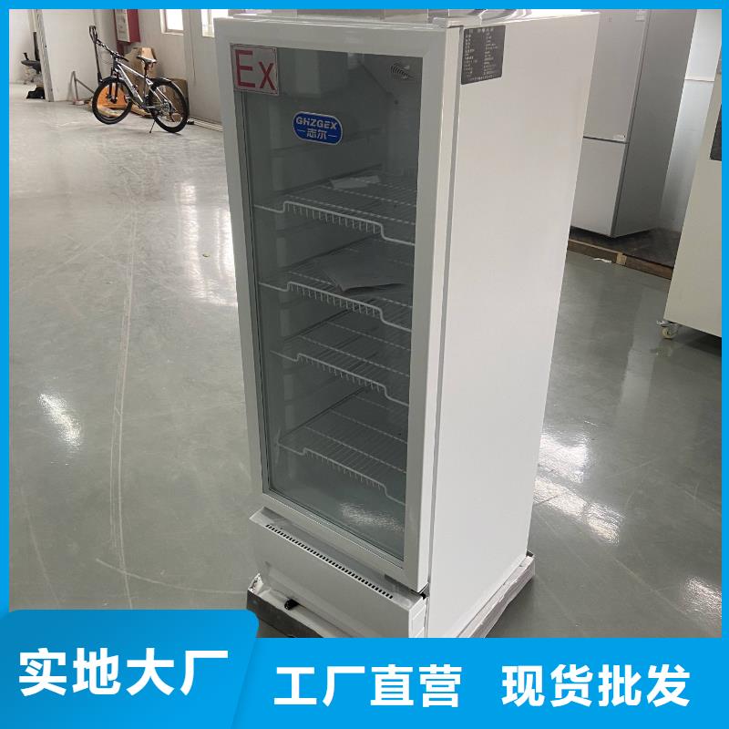 防爆冷藏柜实业厂家