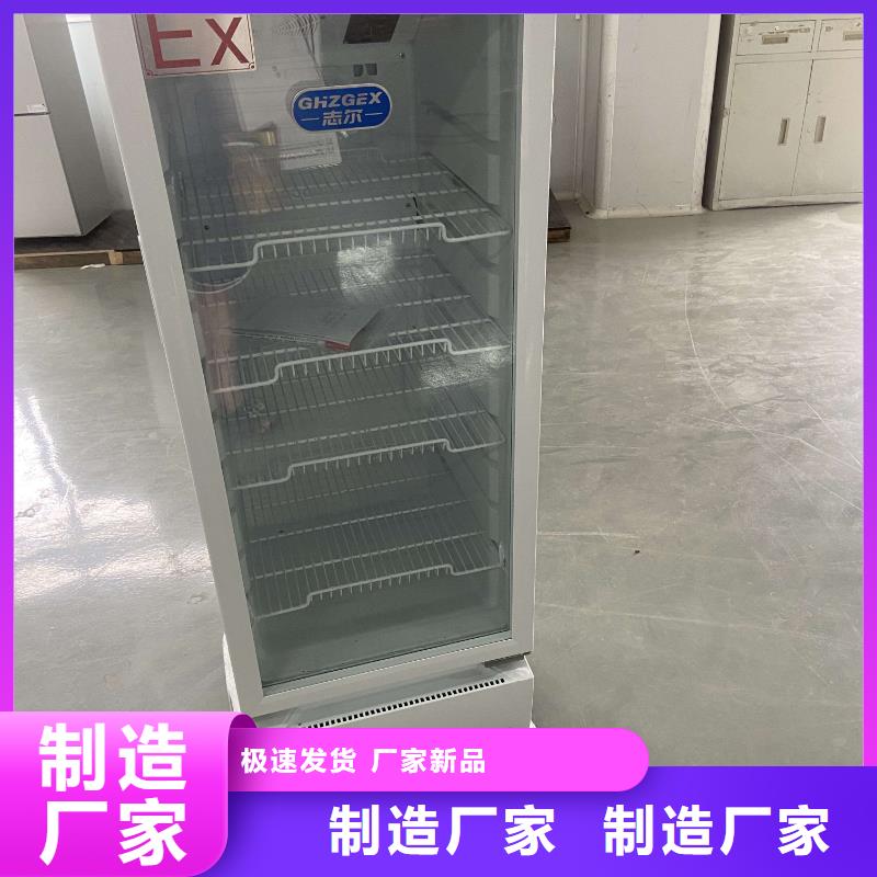 支持定制的防爆冷藏展示柜基地