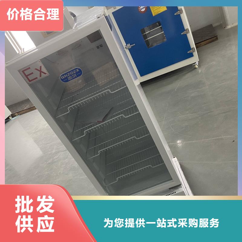 规格齐全的防爆冰箱经销商