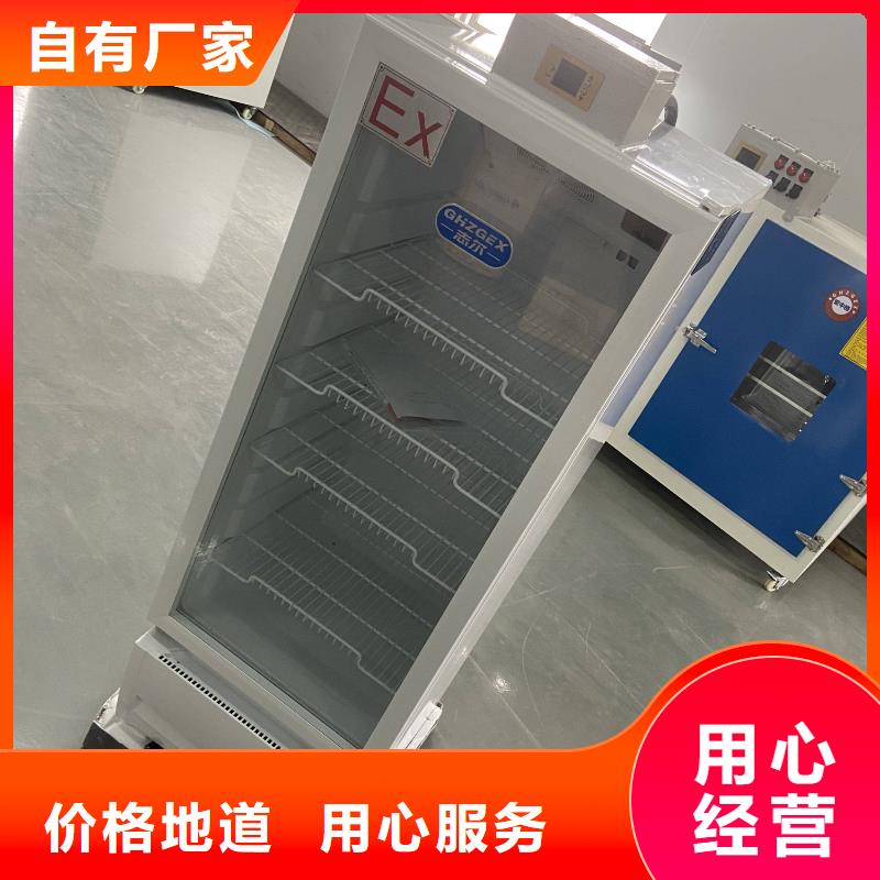 防爆冰箱现货充足