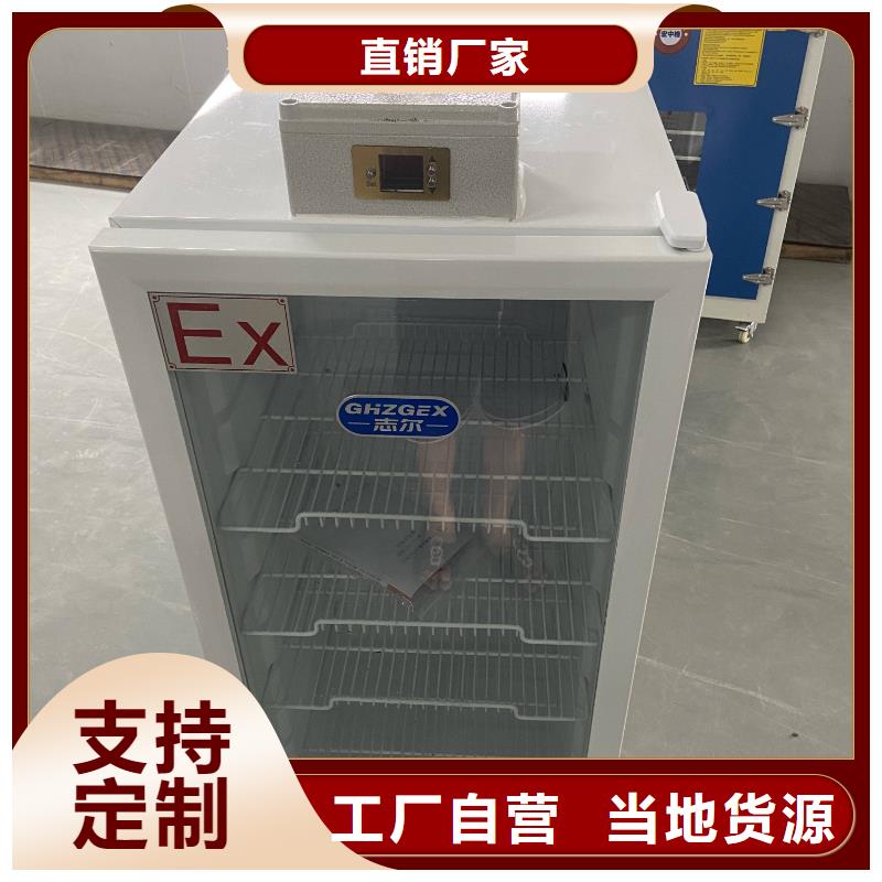 防爆冷藏展示柜厂家服务完善