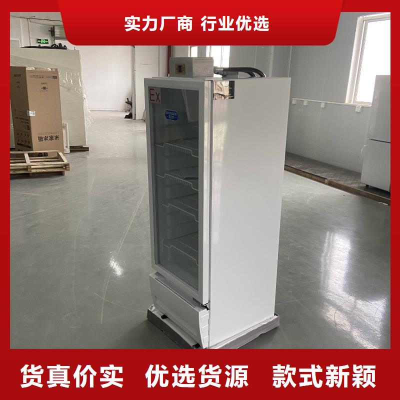 防爆冷藏柜实业厂家