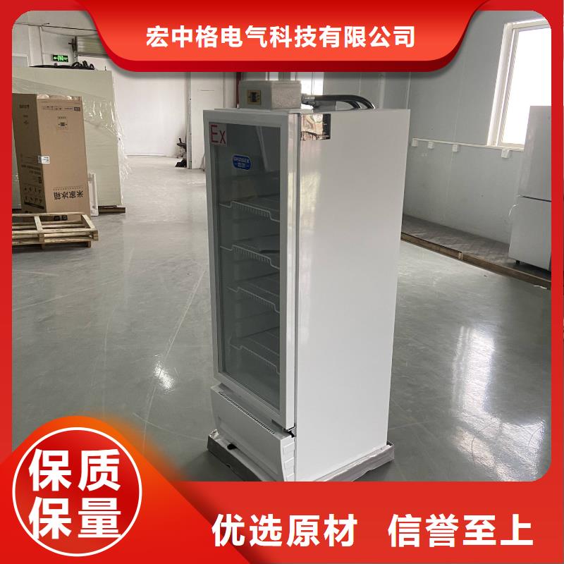 志尔防爆冰箱-一心为客户