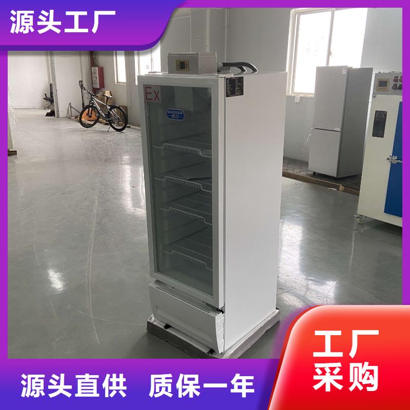 志尔防爆冰箱优选品质厂家