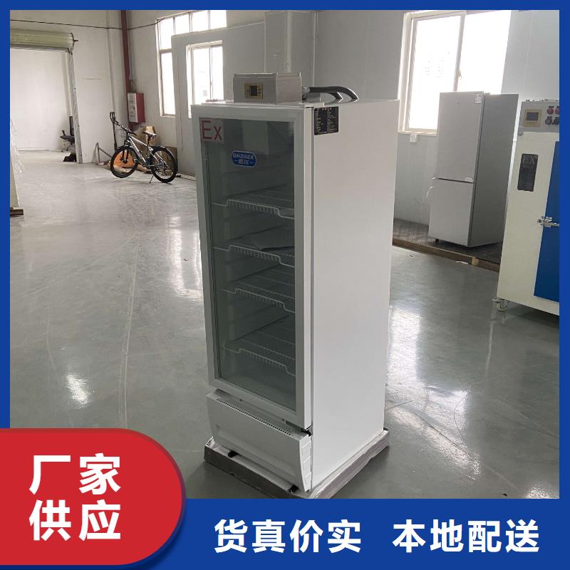支持定制的防爆冷藏展示柜基地