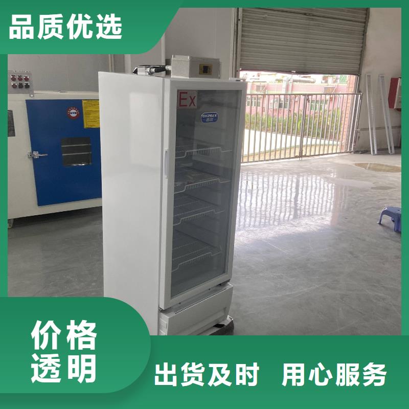 防爆冷藏展示柜厂家直销_售后服务保障