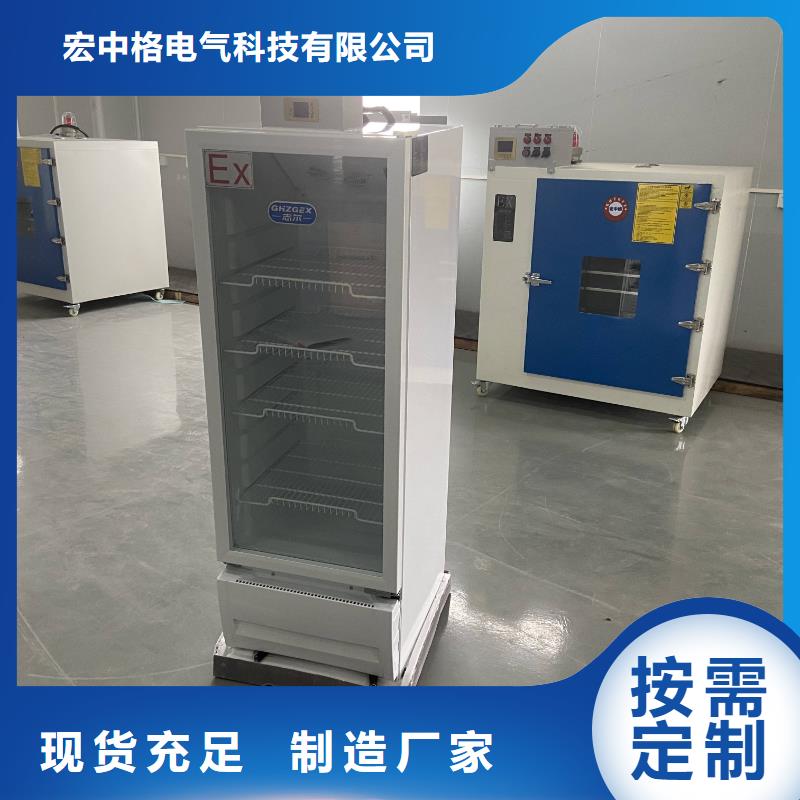 防爆冷藏柜实业厂家
