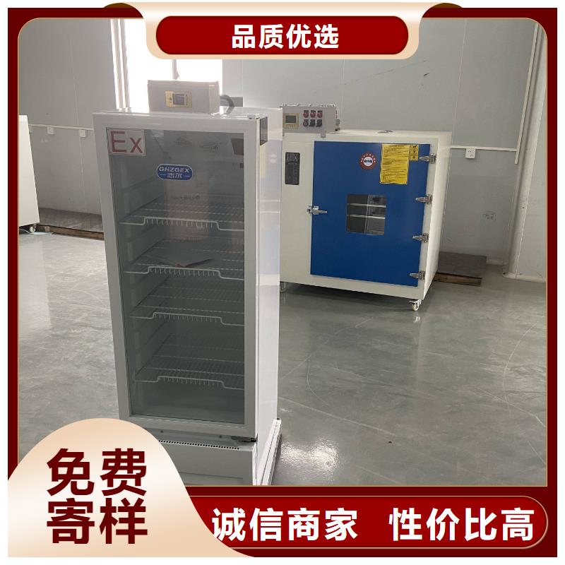 定做防爆冰箱的生产厂家