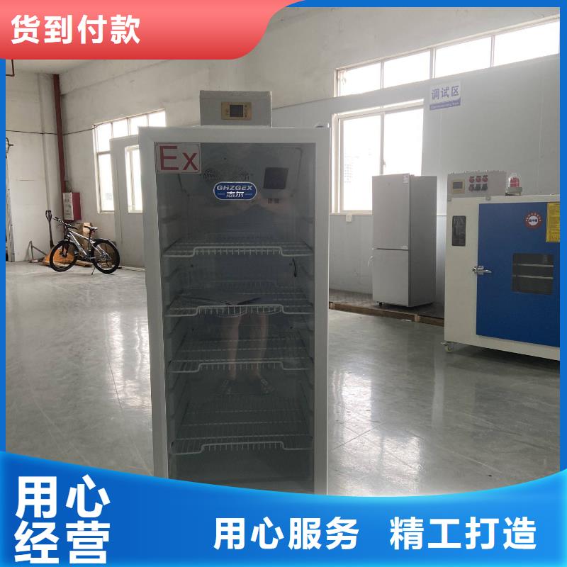 性价比高的志尔防爆冰箱经销商