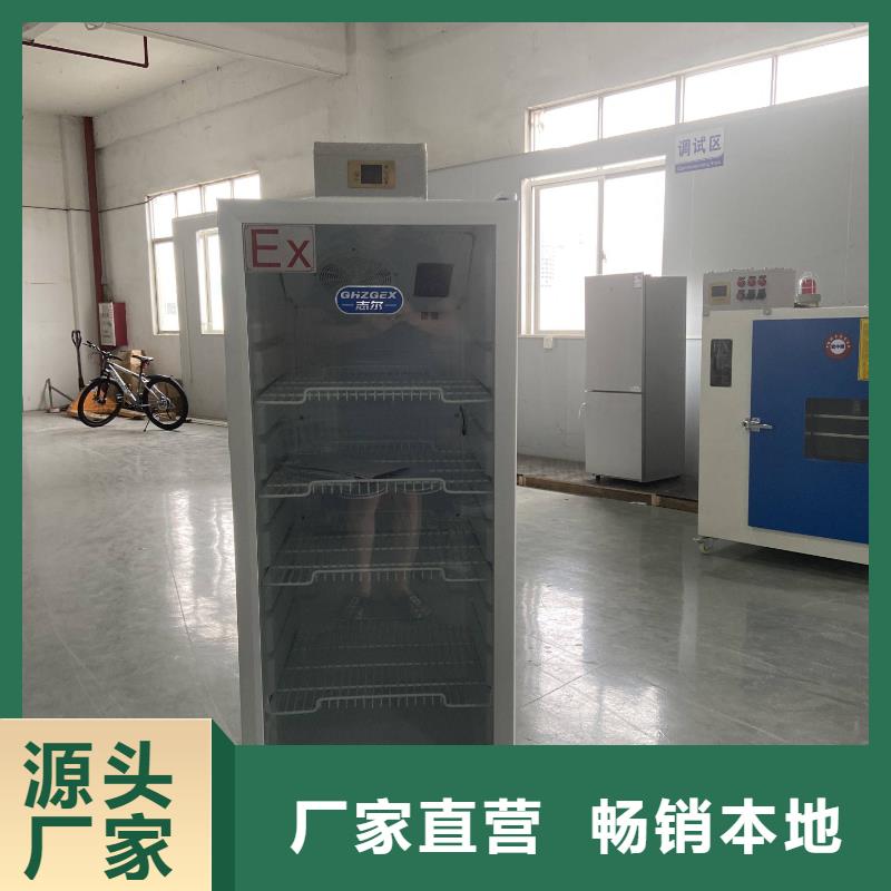 本地性价比高的防爆冰箱厂家