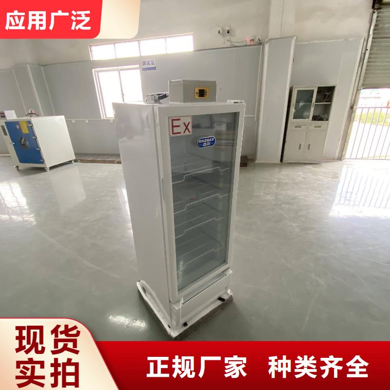 防爆冰箱让利新老客户