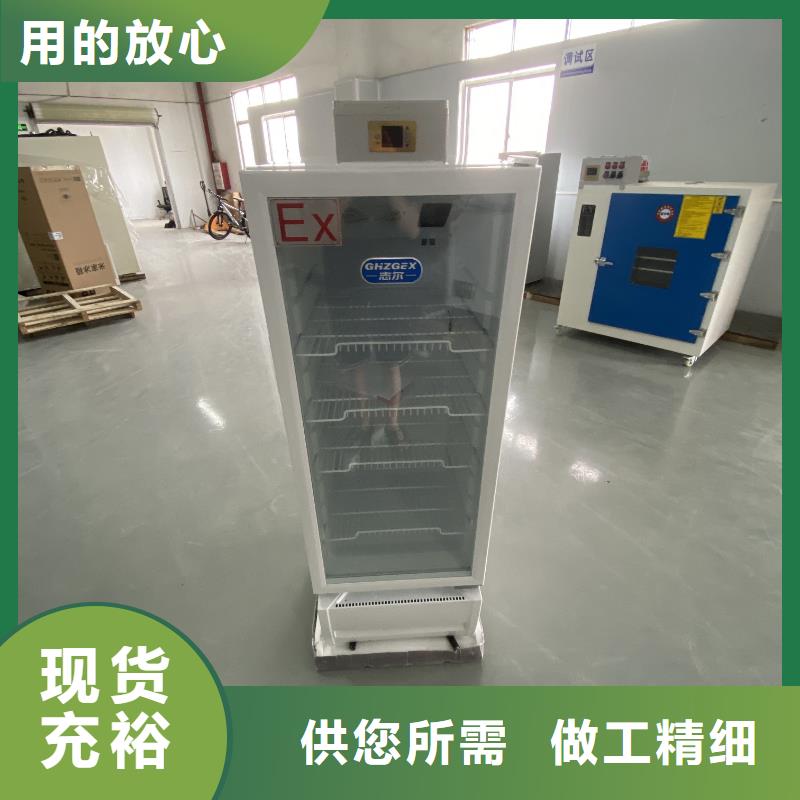 支持定制的防爆冷藏展示柜基地