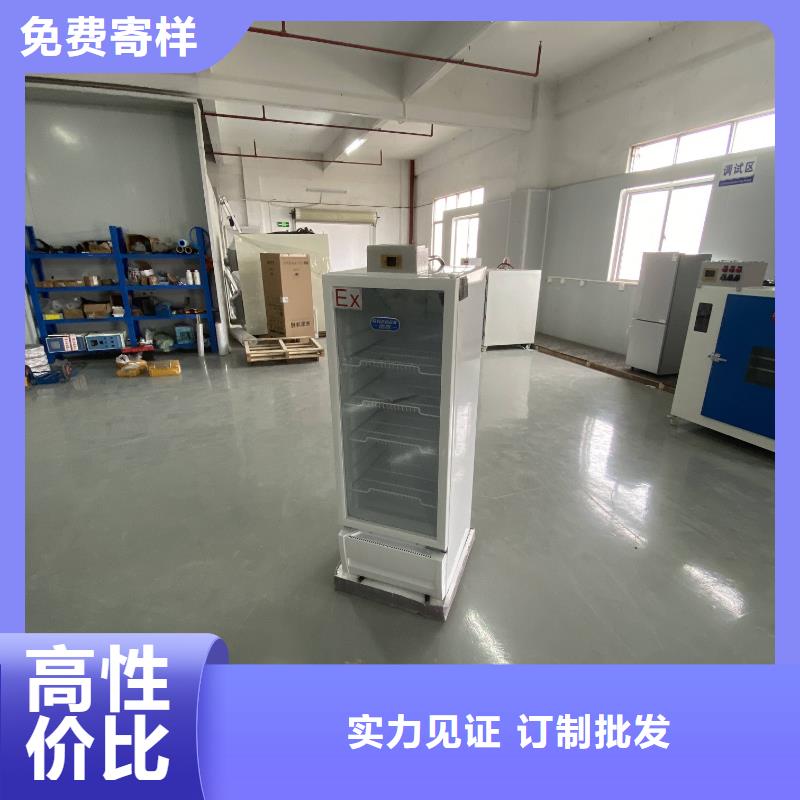 规格齐全的防爆冰箱经销商