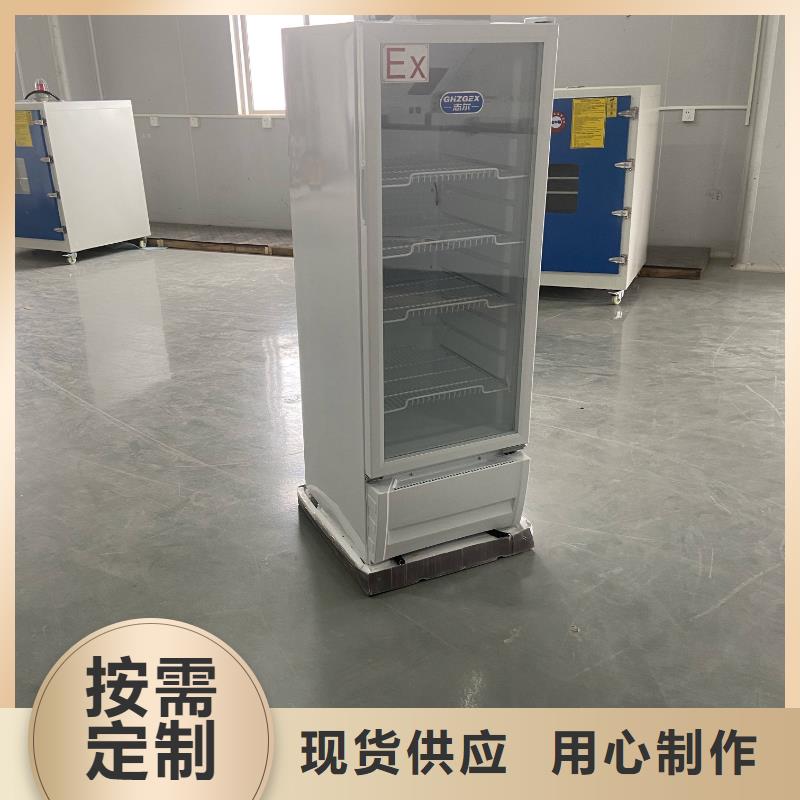 性价比高的志尔防爆冰箱经销商