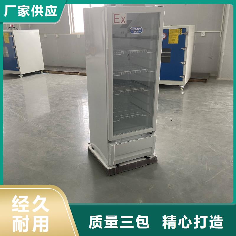 防爆冷藏展示柜、防爆冷藏展示柜生产厂家-诚信经营