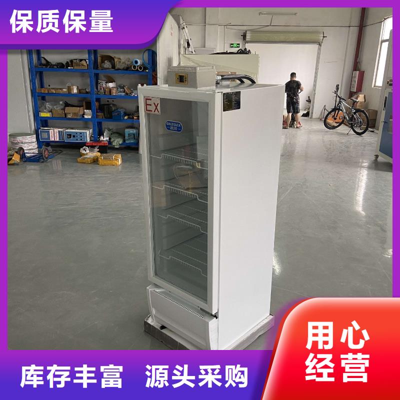 防爆冰箱现货充足