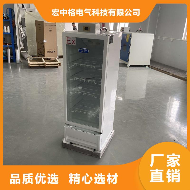 防爆冰箱长期有效