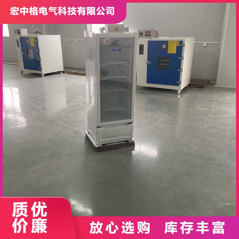 防爆冰箱让利新老客户
