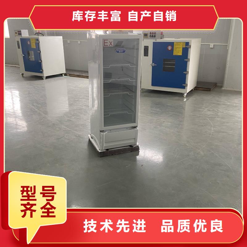 性价比高的志尔防爆冰箱经销商