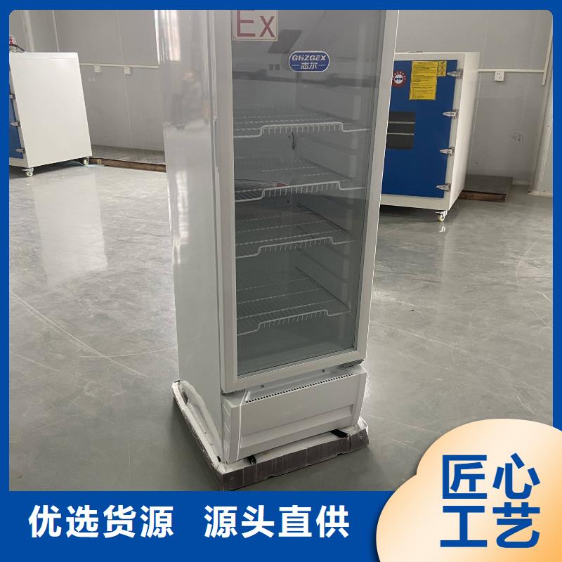 防爆冷藏柜实业厂家