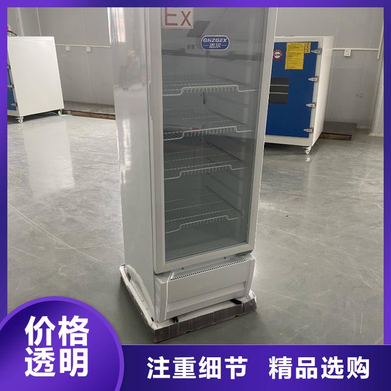 防爆冷藏展示柜生产厂家_规格齐全
