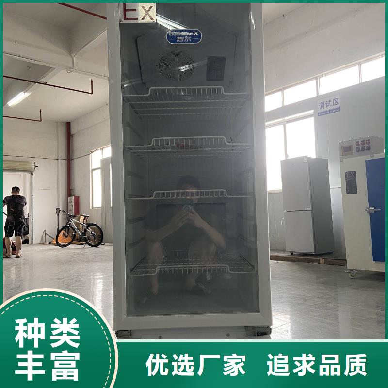 生产防爆冰箱的实力厂家
