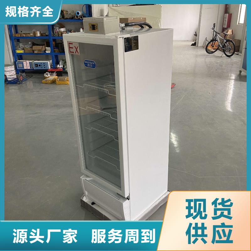 防爆冰箱贴心售后