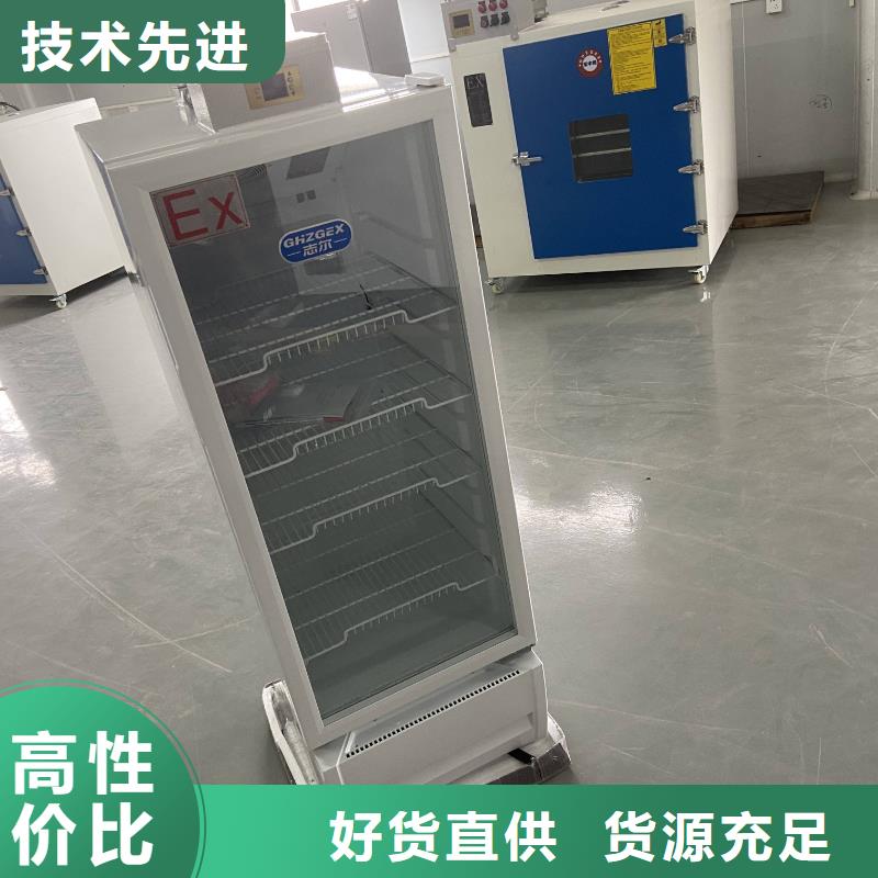 防爆冷藏展示柜现货充足