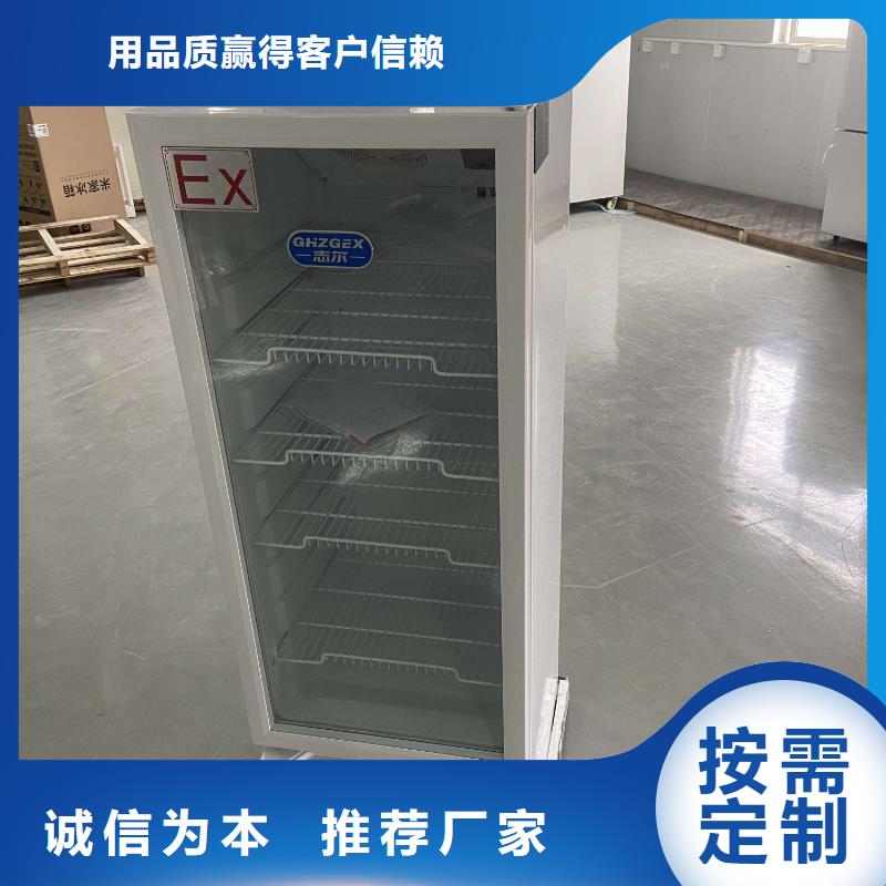 防爆冰箱贴心售后