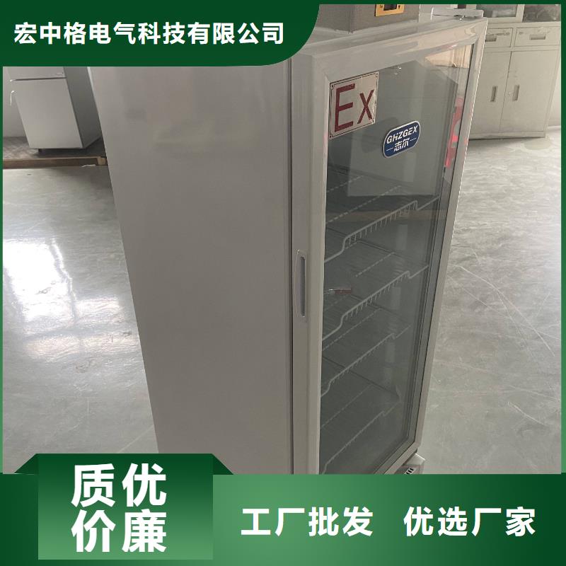 防爆冷藏柜现货销售厂家