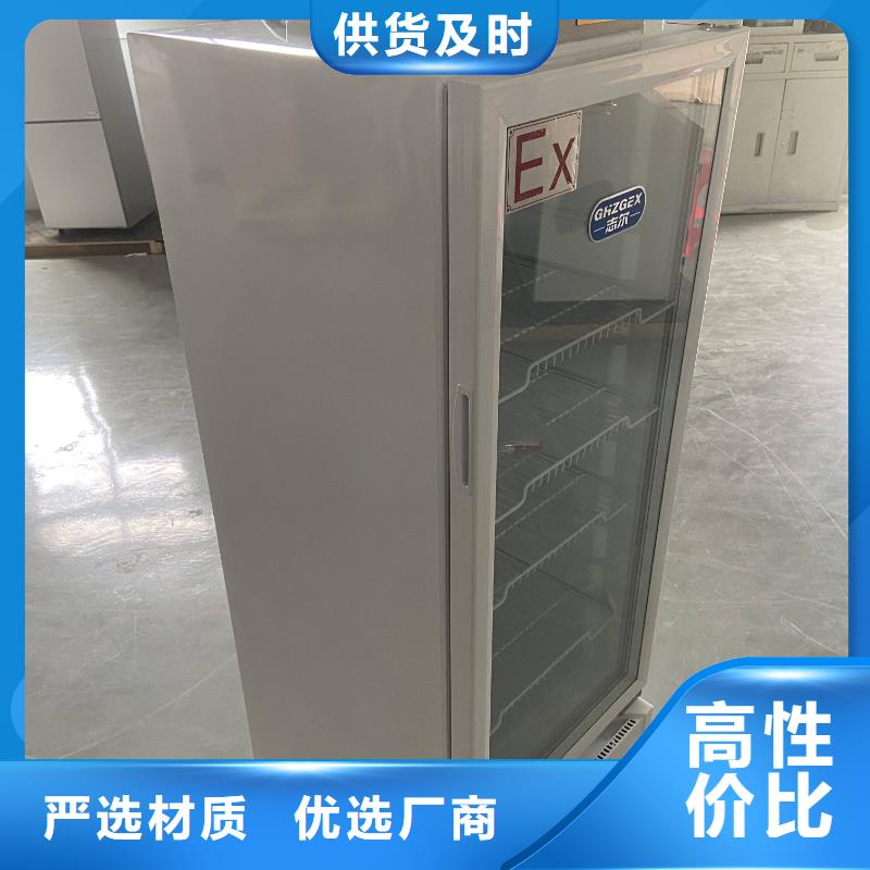 志尔防爆冰箱优选品质厂家
