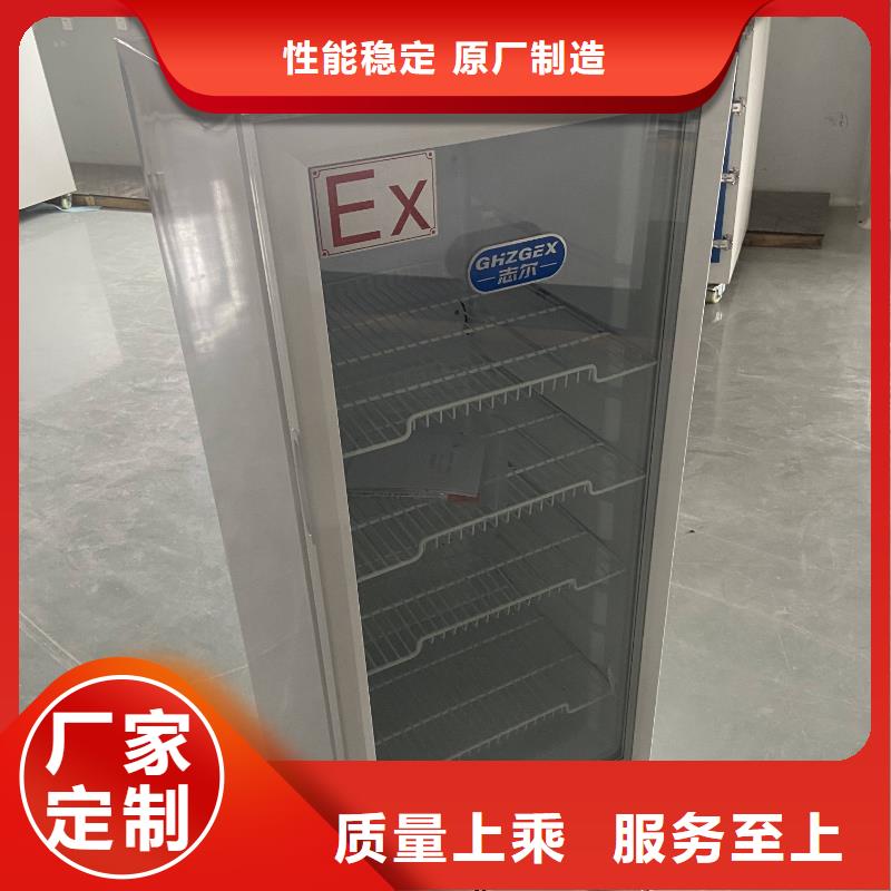防爆冷藏柜详情电话咨询