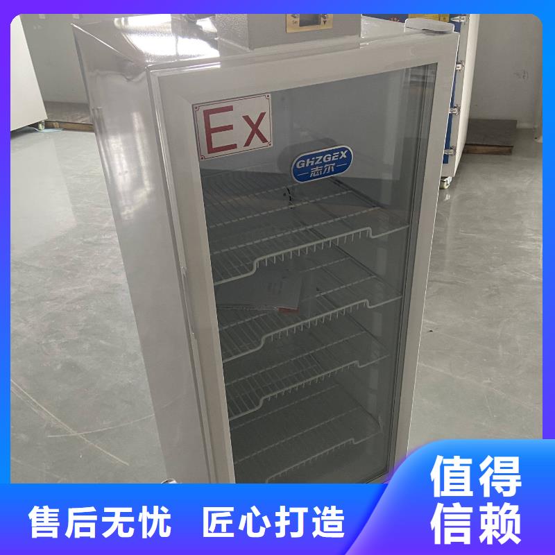 防爆冷藏展示柜-原厂质保
