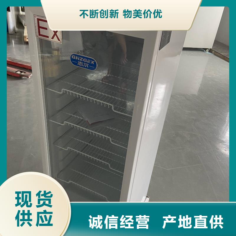 支持定制的防爆冷藏展示柜基地