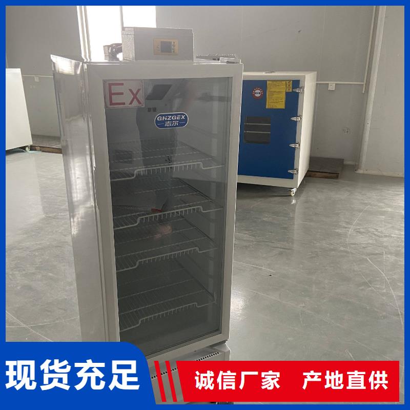 防爆冷藏柜现货销售厂家