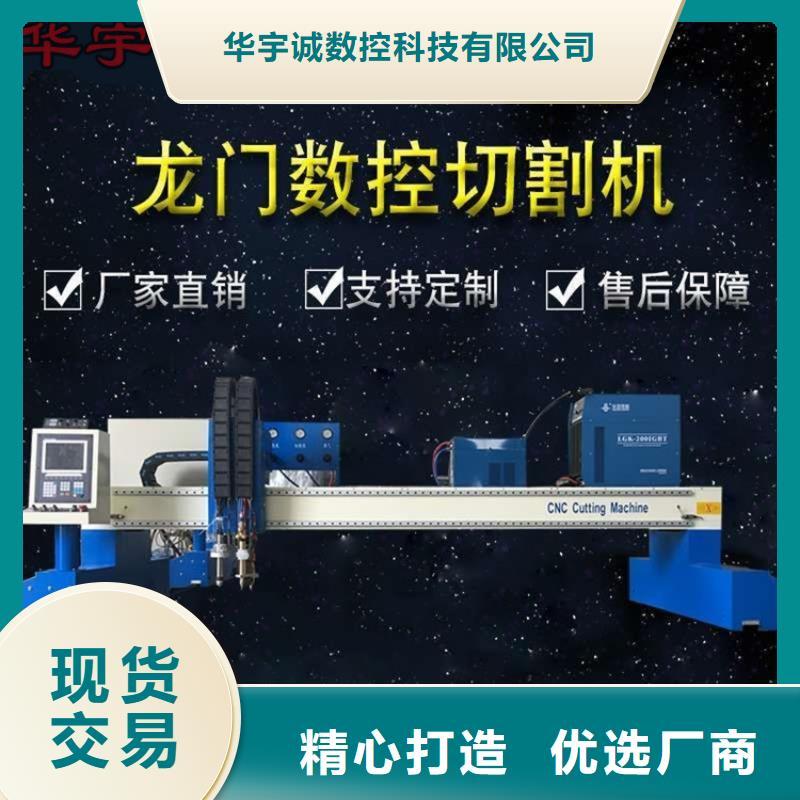 数控等离子切割机光纤金属激光切割机厂家型号齐全