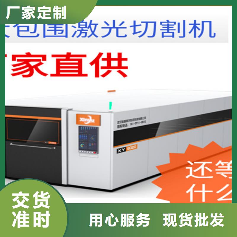 光纤激光切割机激光切割机光纤激光现货销售