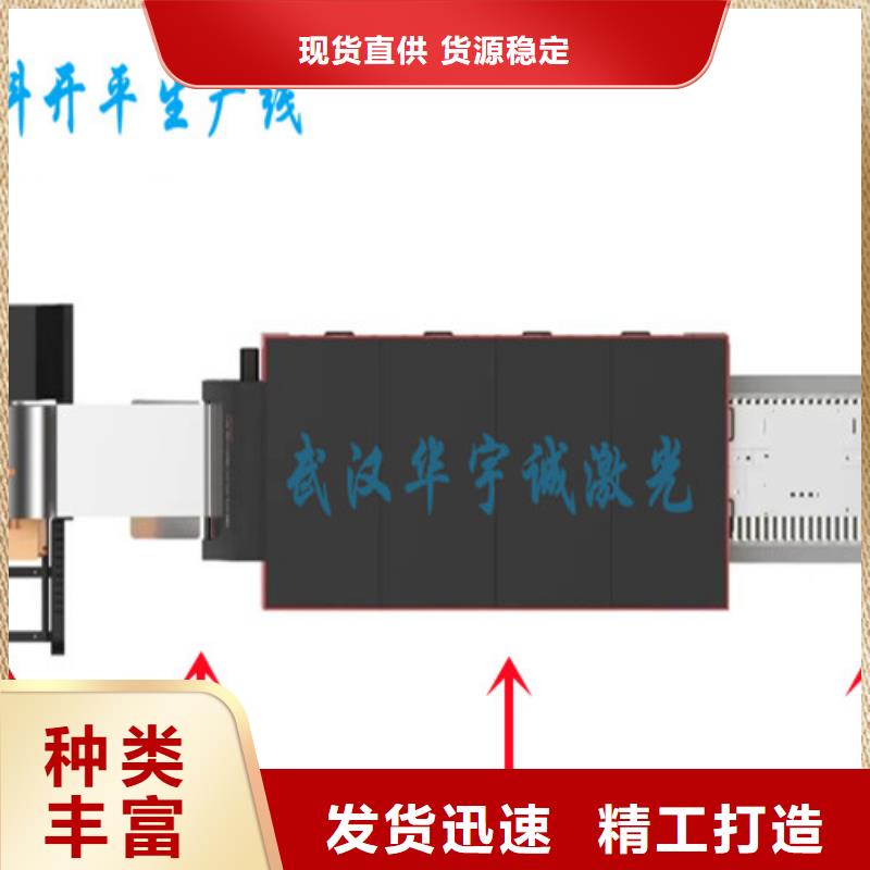 光纤激光切割机床个性化定制