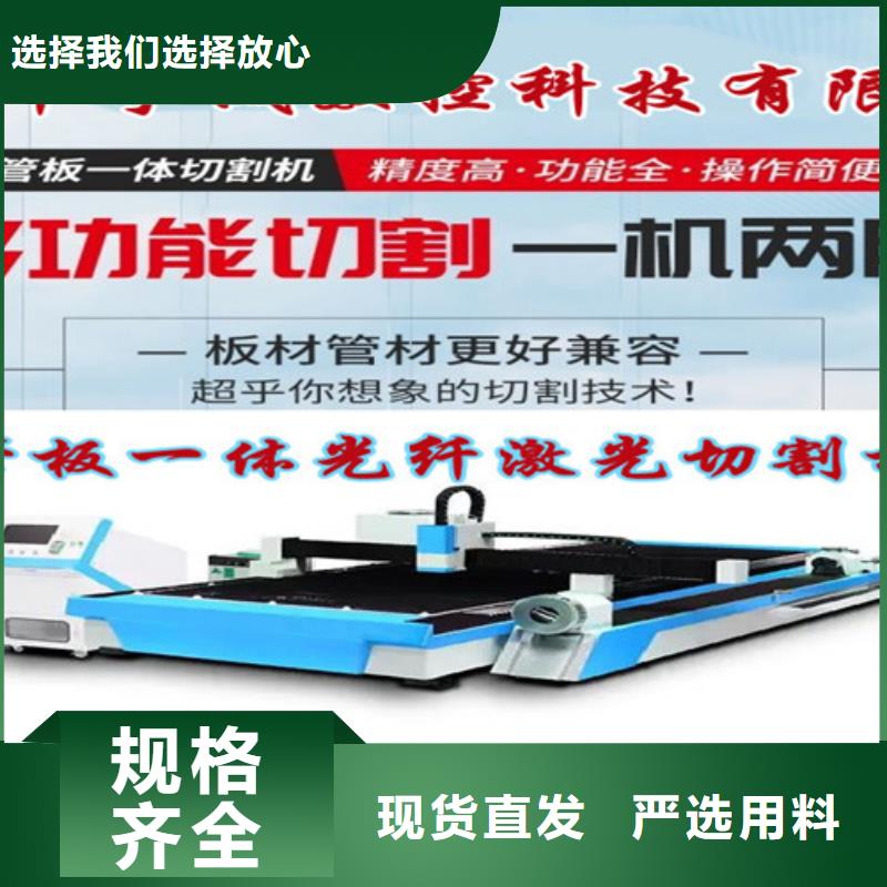 二手光纤激光切割机品质经得起考验