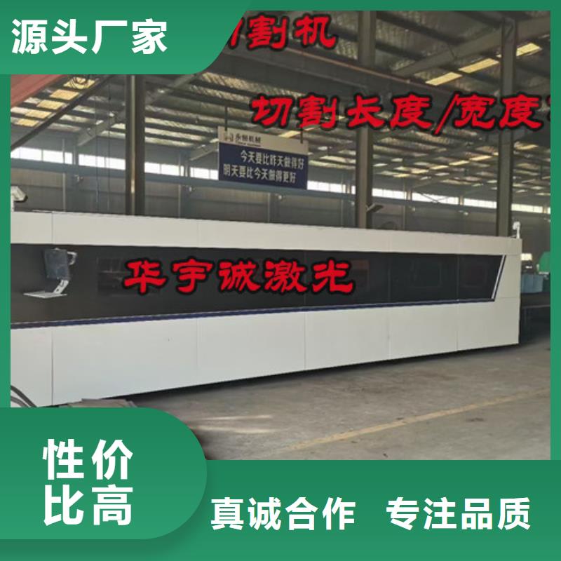 高速光纤激光切割机支持定制