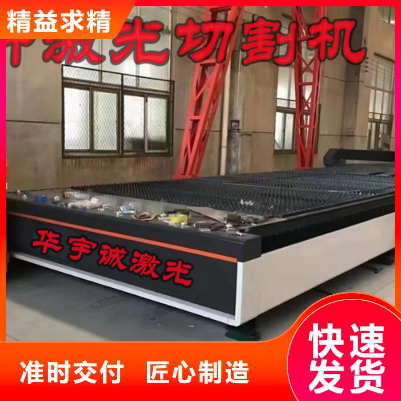 金属激光光纤切割机大厂家选的放心