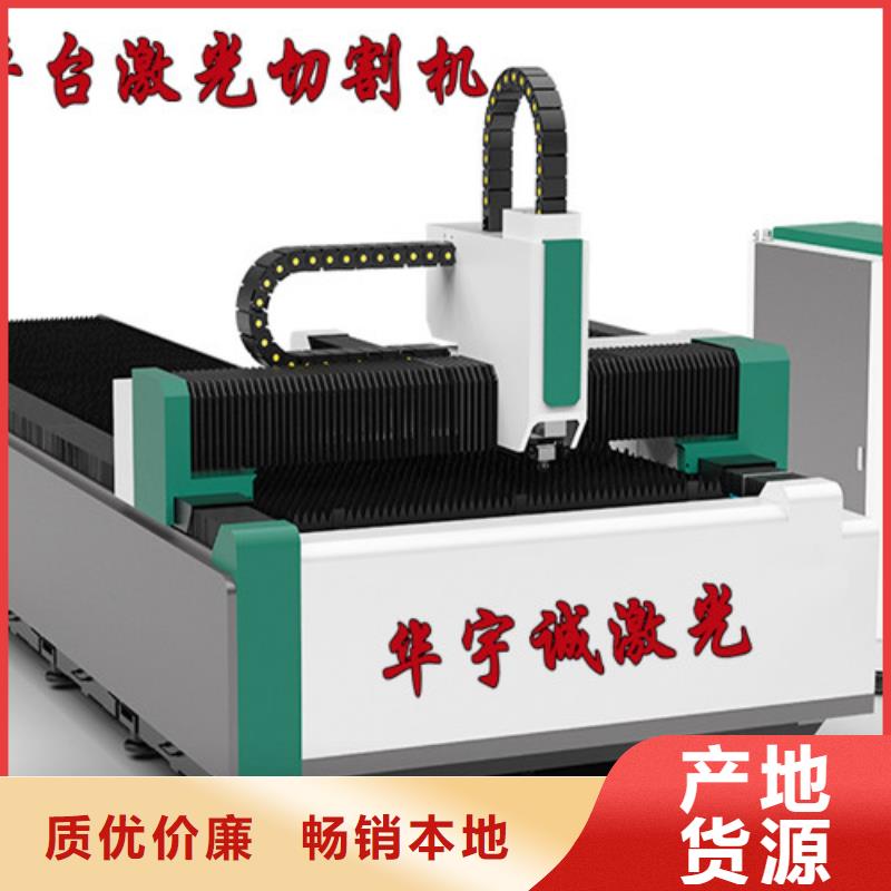 数控光纤激光切割机距您较近