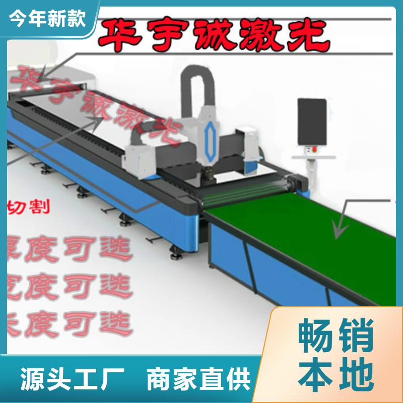 激光切割机光纤激光切割机排名拒绝中间商
