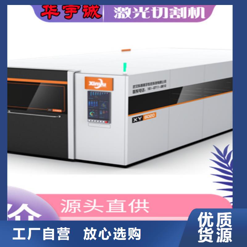 激光切割机激光切割机光纤切割机卓越品质保障