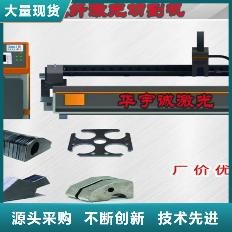 激光切割机激光切割机光纤切割机卓越品质保障